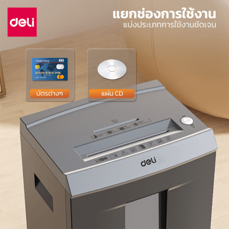 เครื่องย่อยเอกสาร 30 ลิตร Deli ET096-BK-01 สีดำ_3